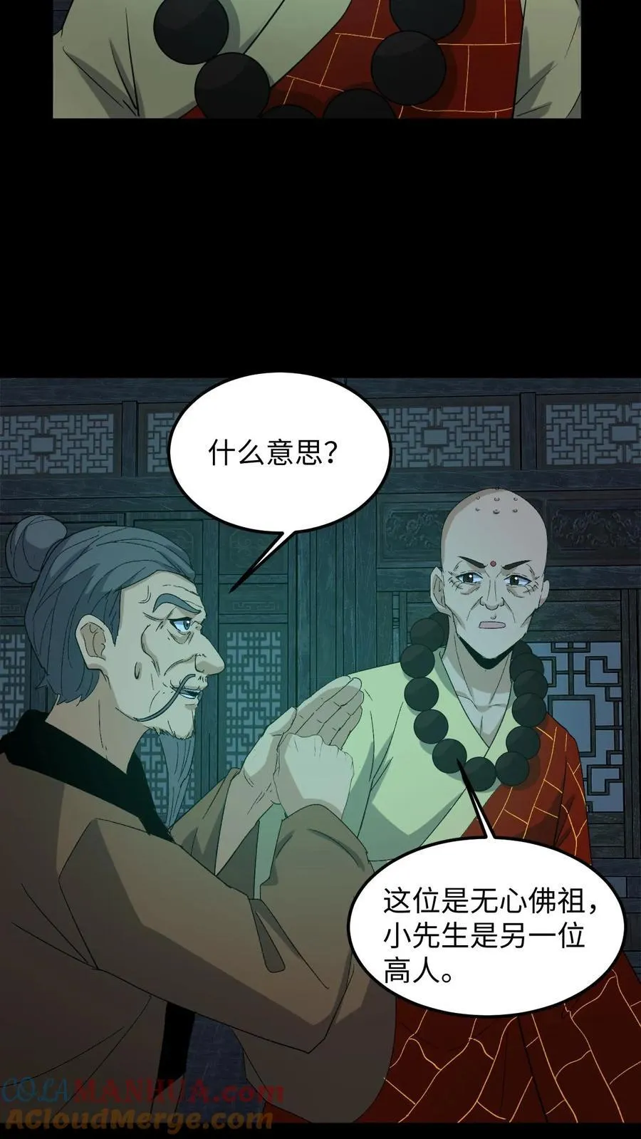 第263话 黄巢驾临12