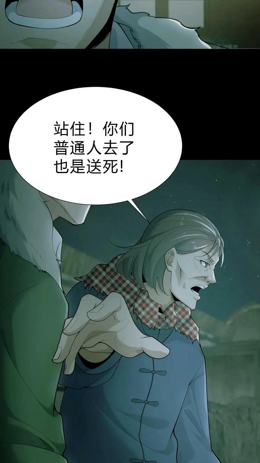 第5话 他来了15