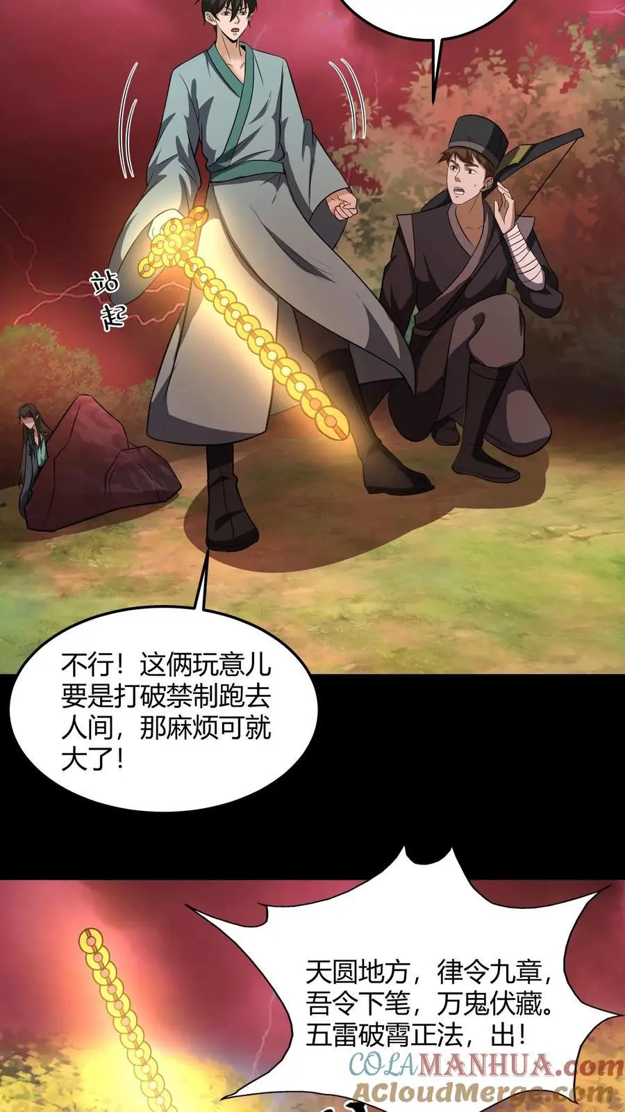 第197话 挺身而出6