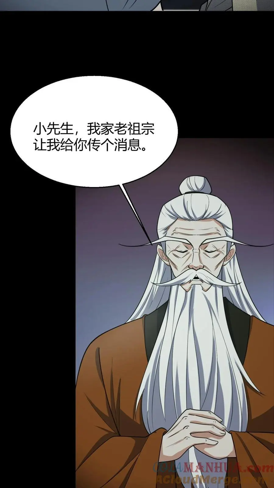 第92话 凶神22