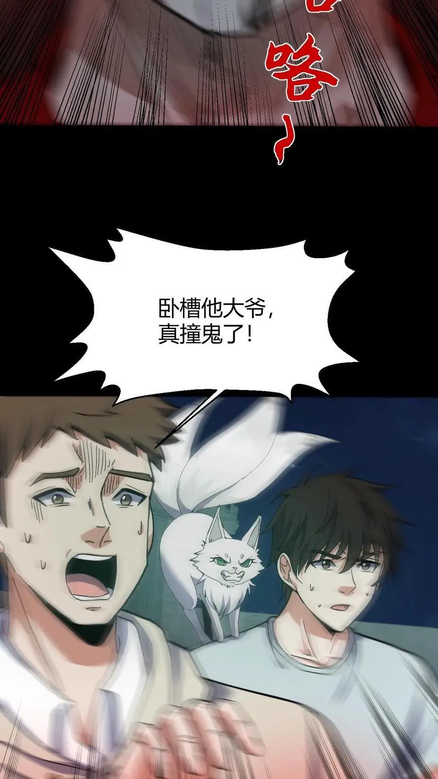 第127话 将军庙35