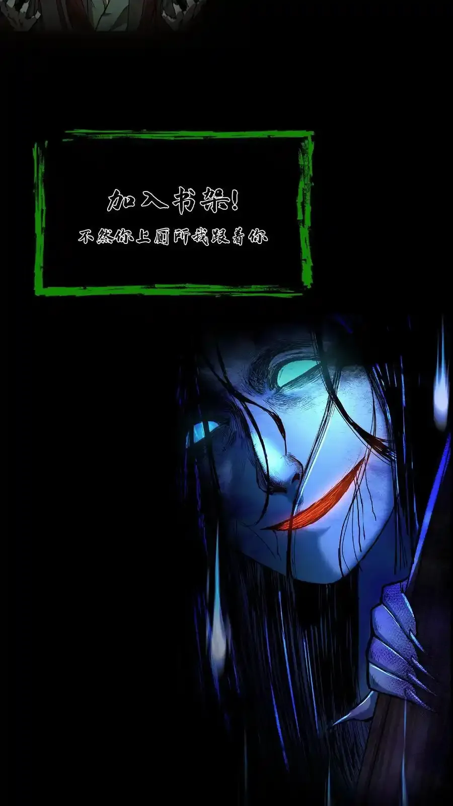 第256话 扑街仔29