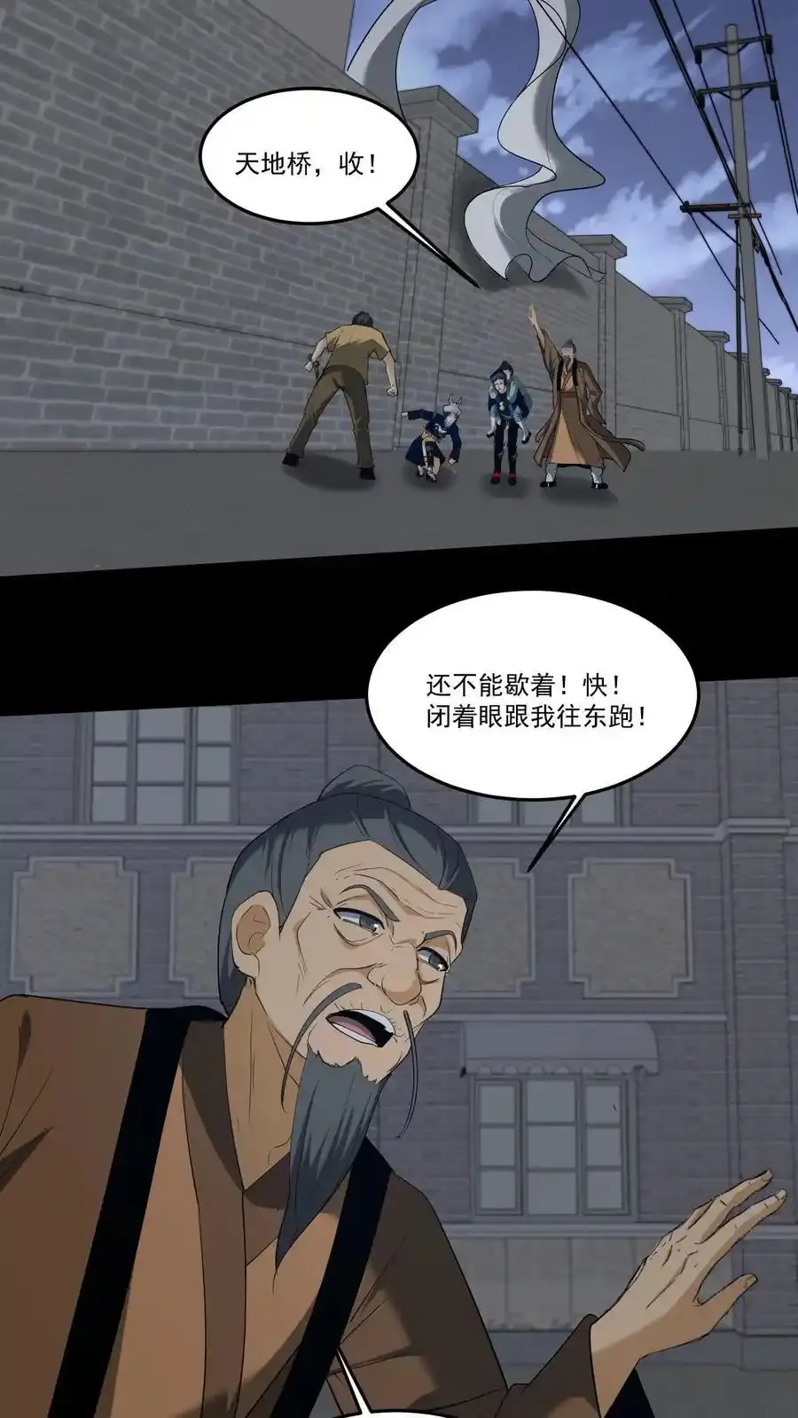 第258话 逃出生天？7