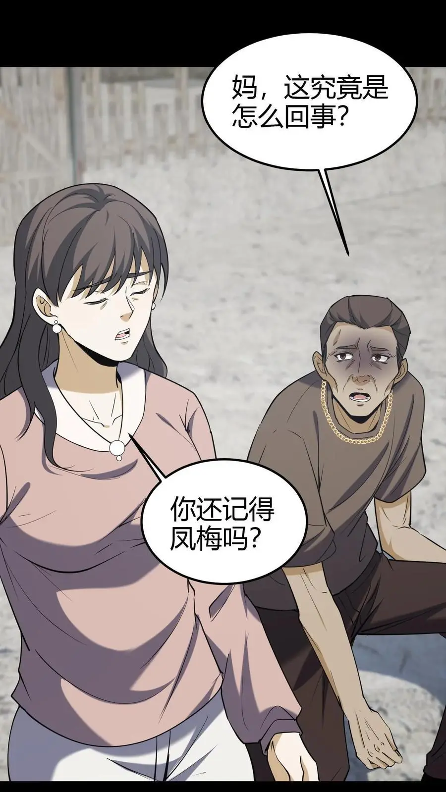 第103话 一尸两命1