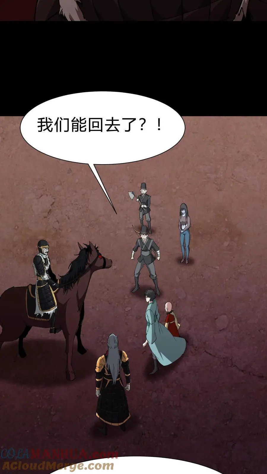 第205话 雪尸救场36