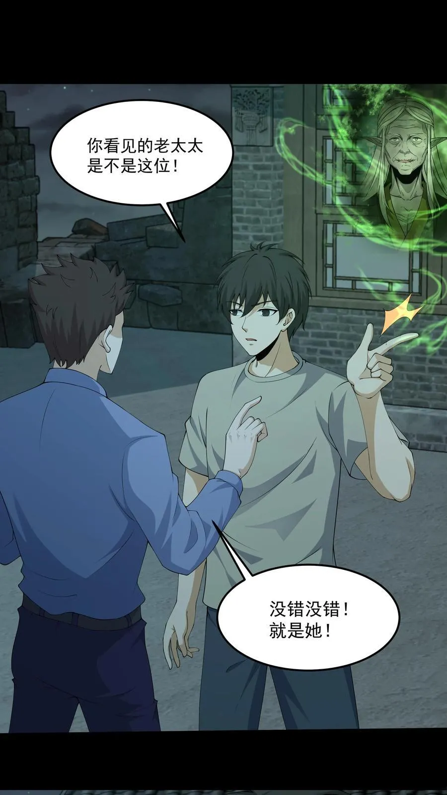 第292话 王三与华九难1