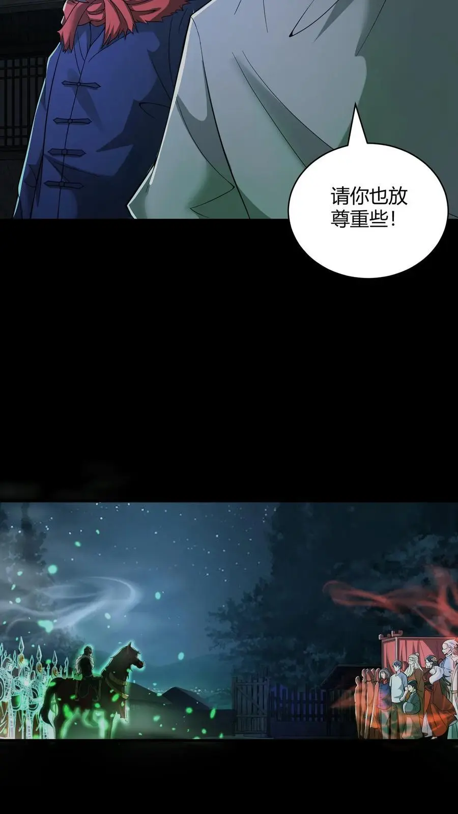 第113话 鬼将军19