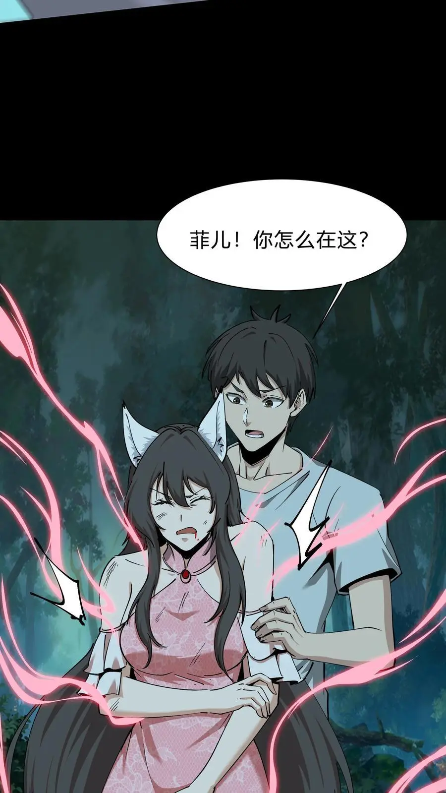 第241话 美救英雄15