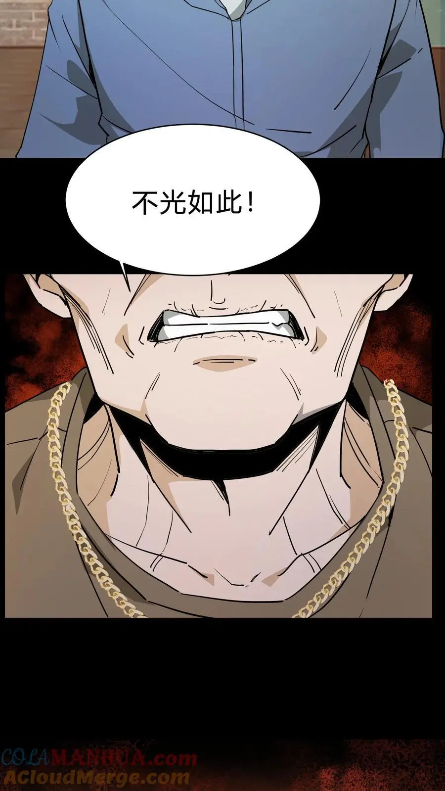 第96话 鬼兵8