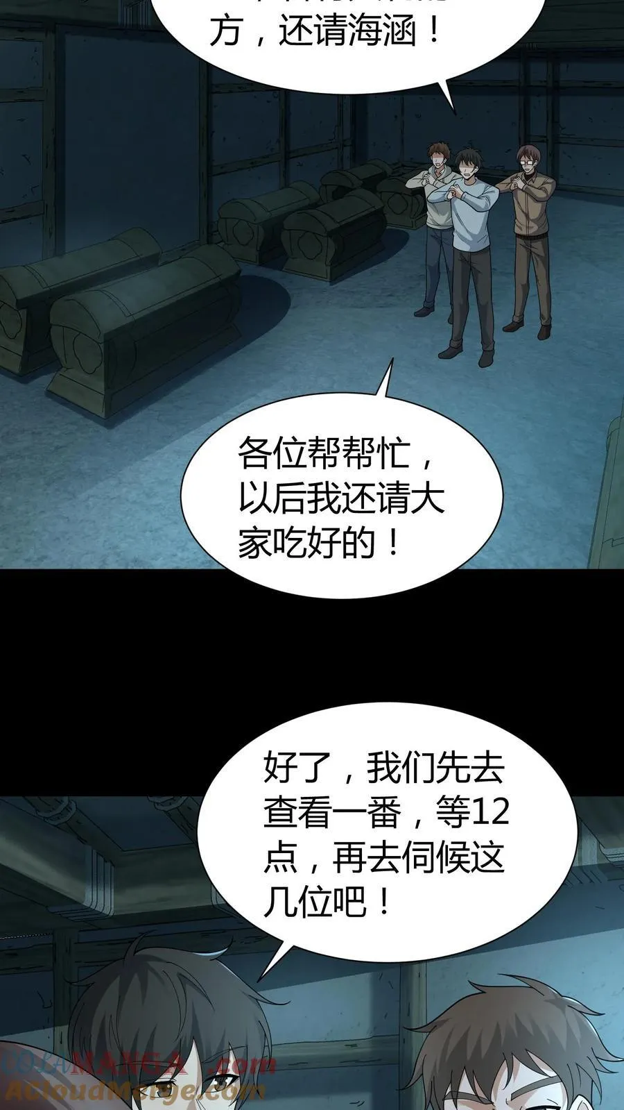 第278话 王三的病9