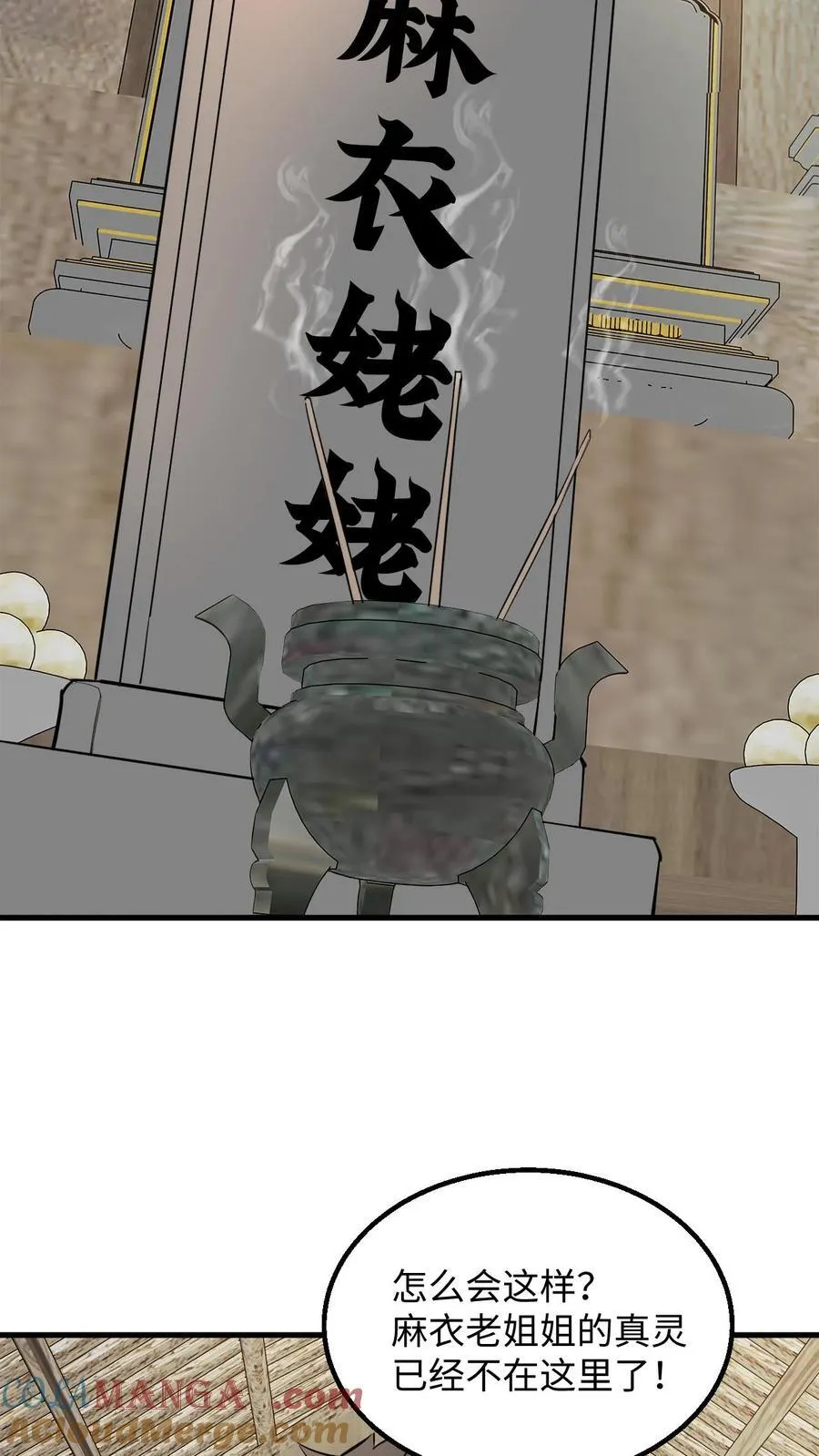 第268话 五具铜尸8