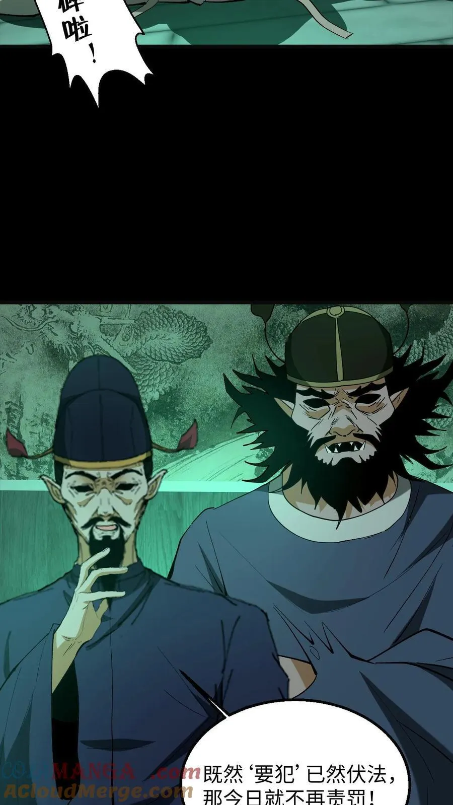 第305话 赏罚分明24