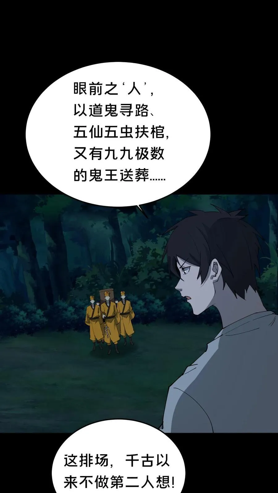 第336话 召爹术15
