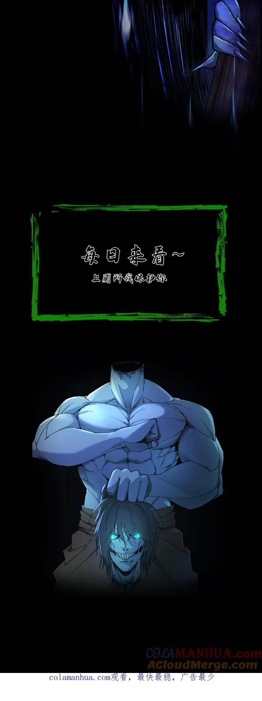 第81话 老鼠侠28