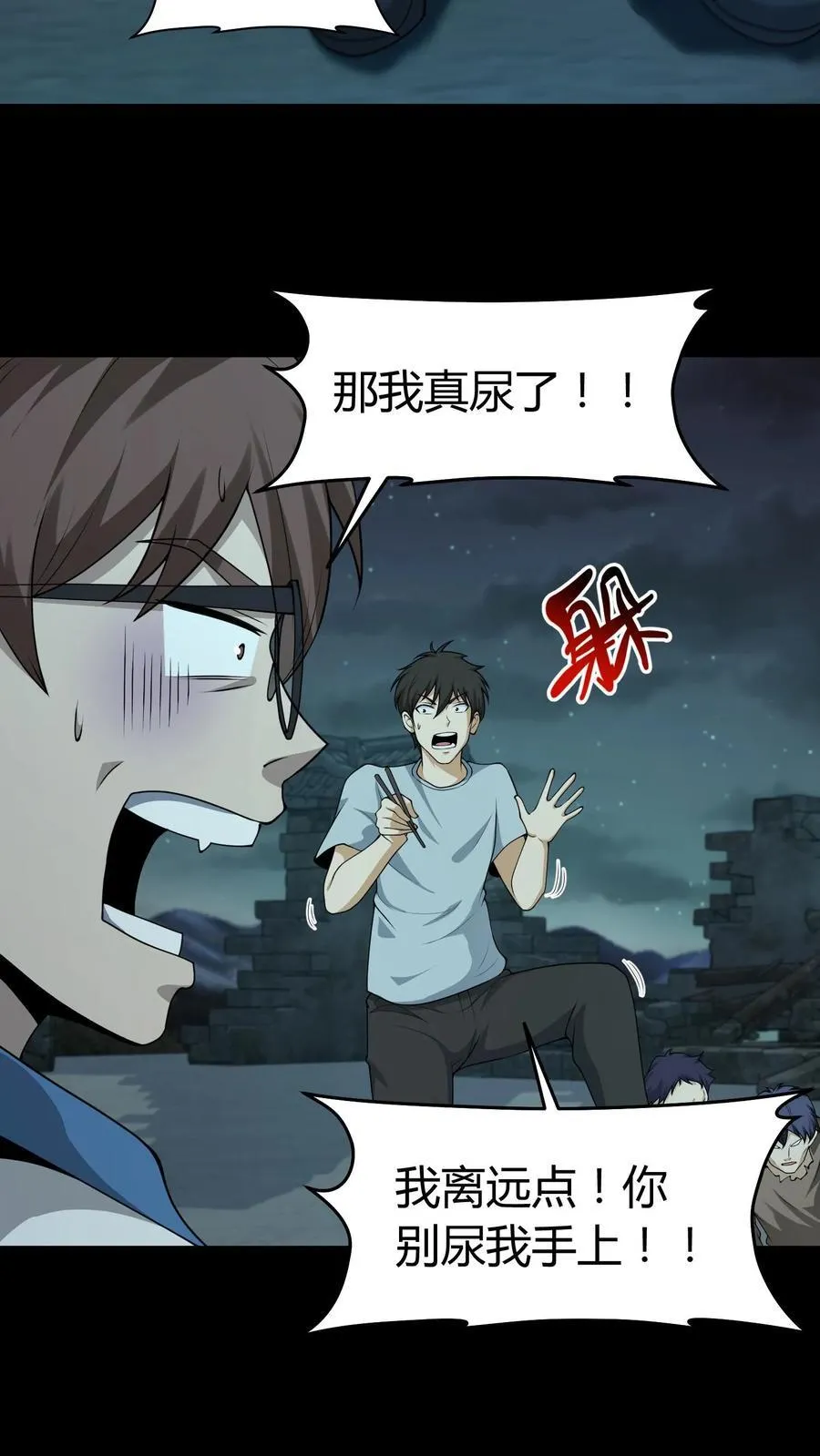 第289话 童子尿11