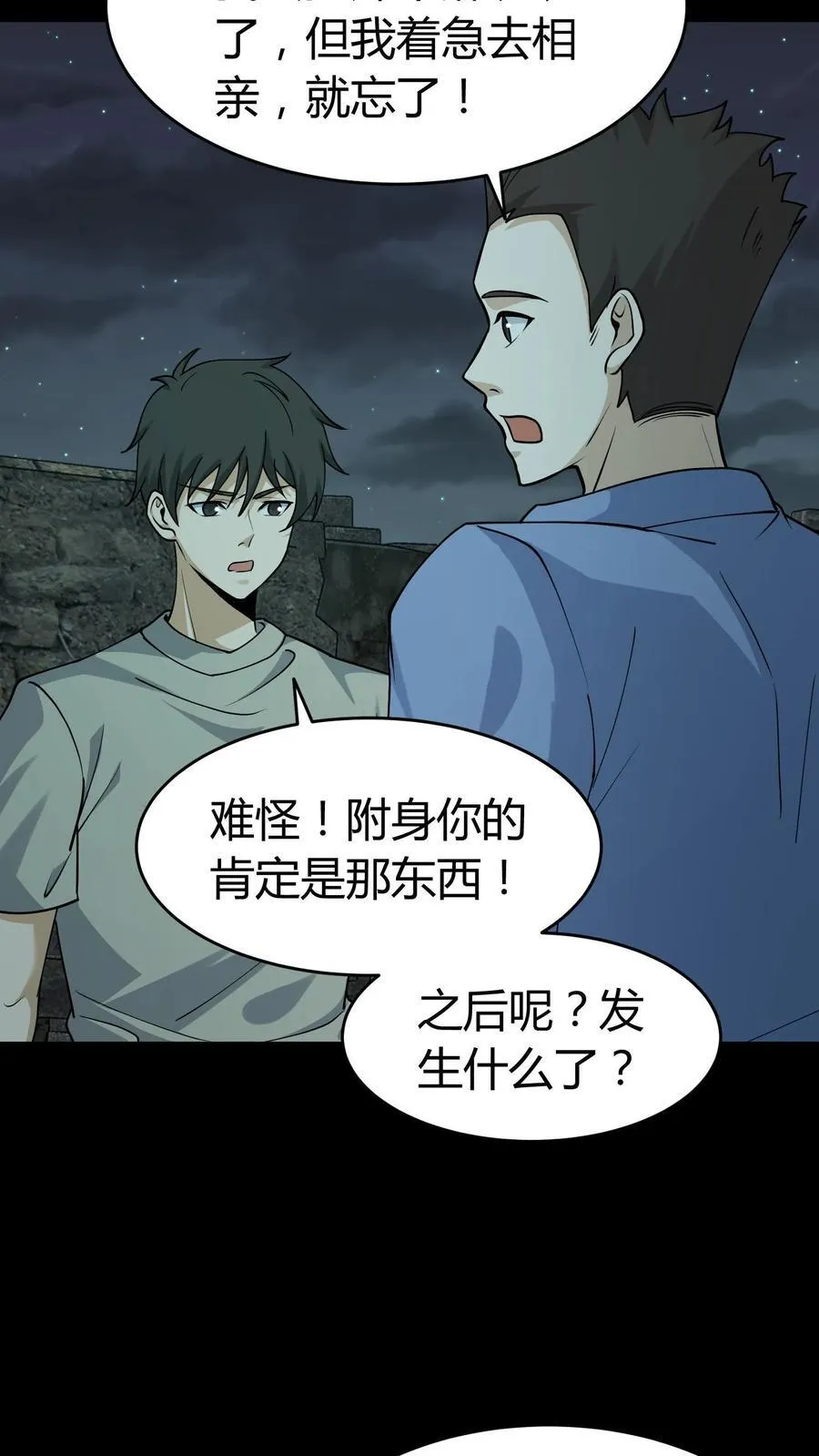 第291话 线索13