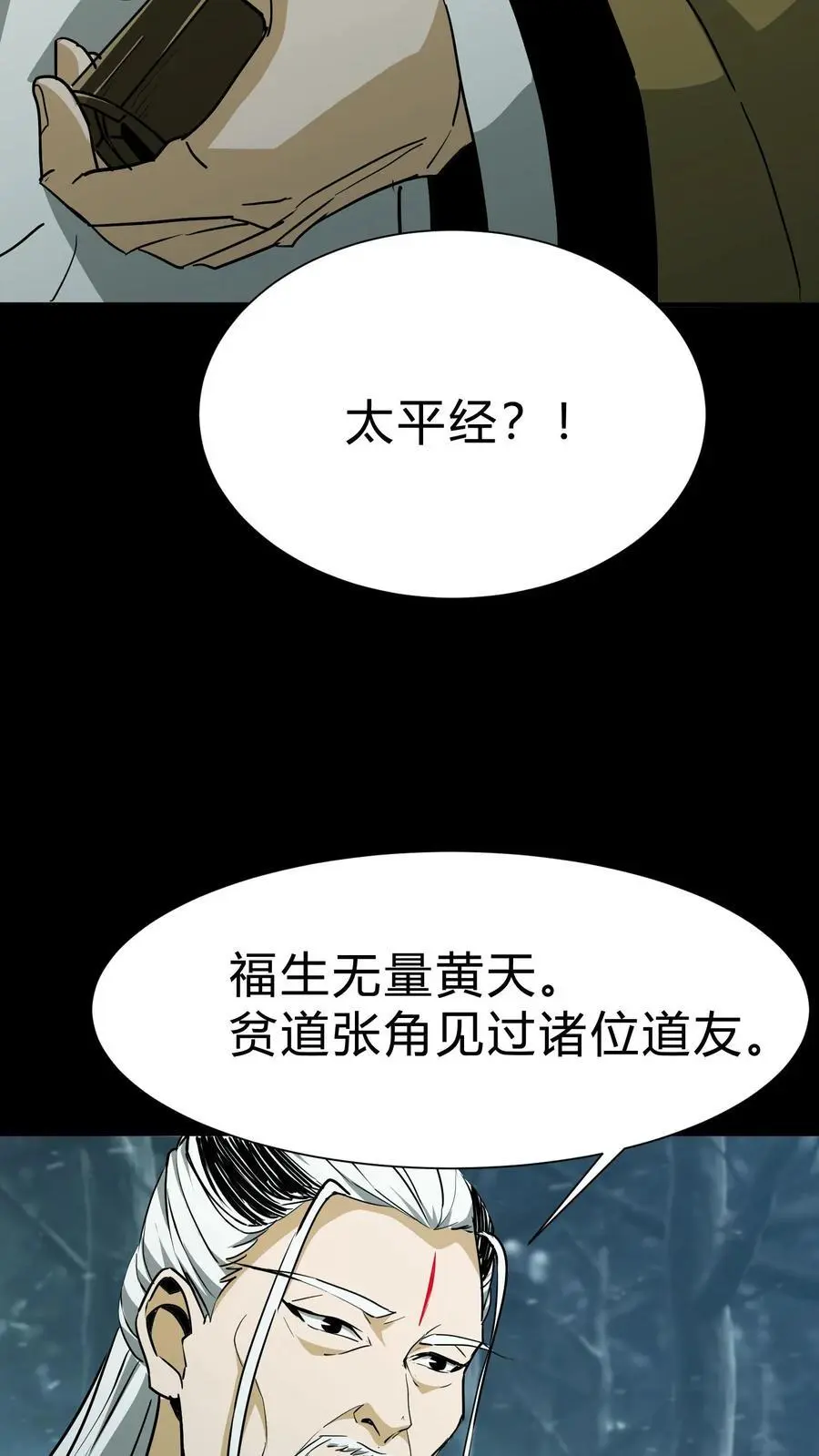 第222话 接二连三的大神11