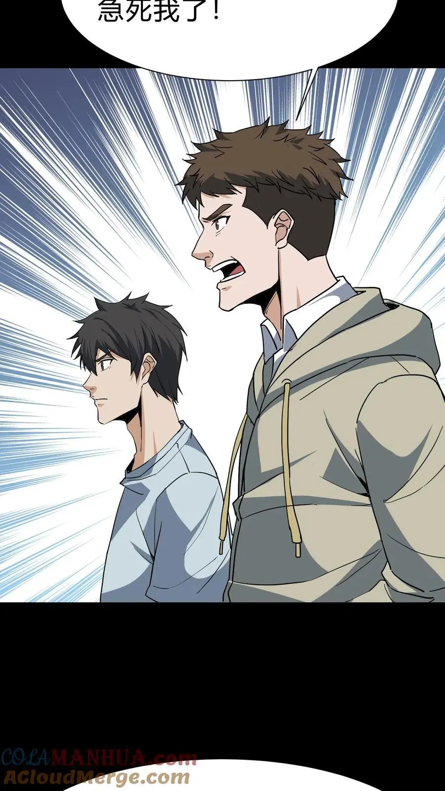 第208话 鬼相求18
