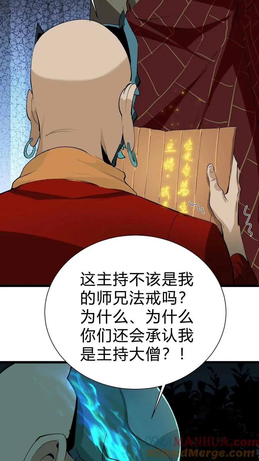 第167话 佛堕6