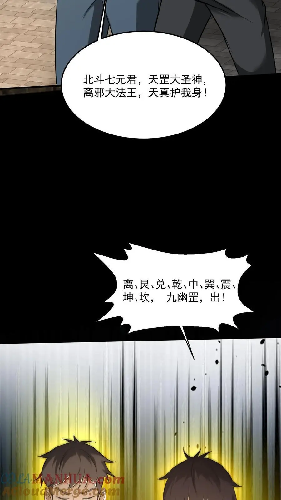 第184话 母亲遇难4