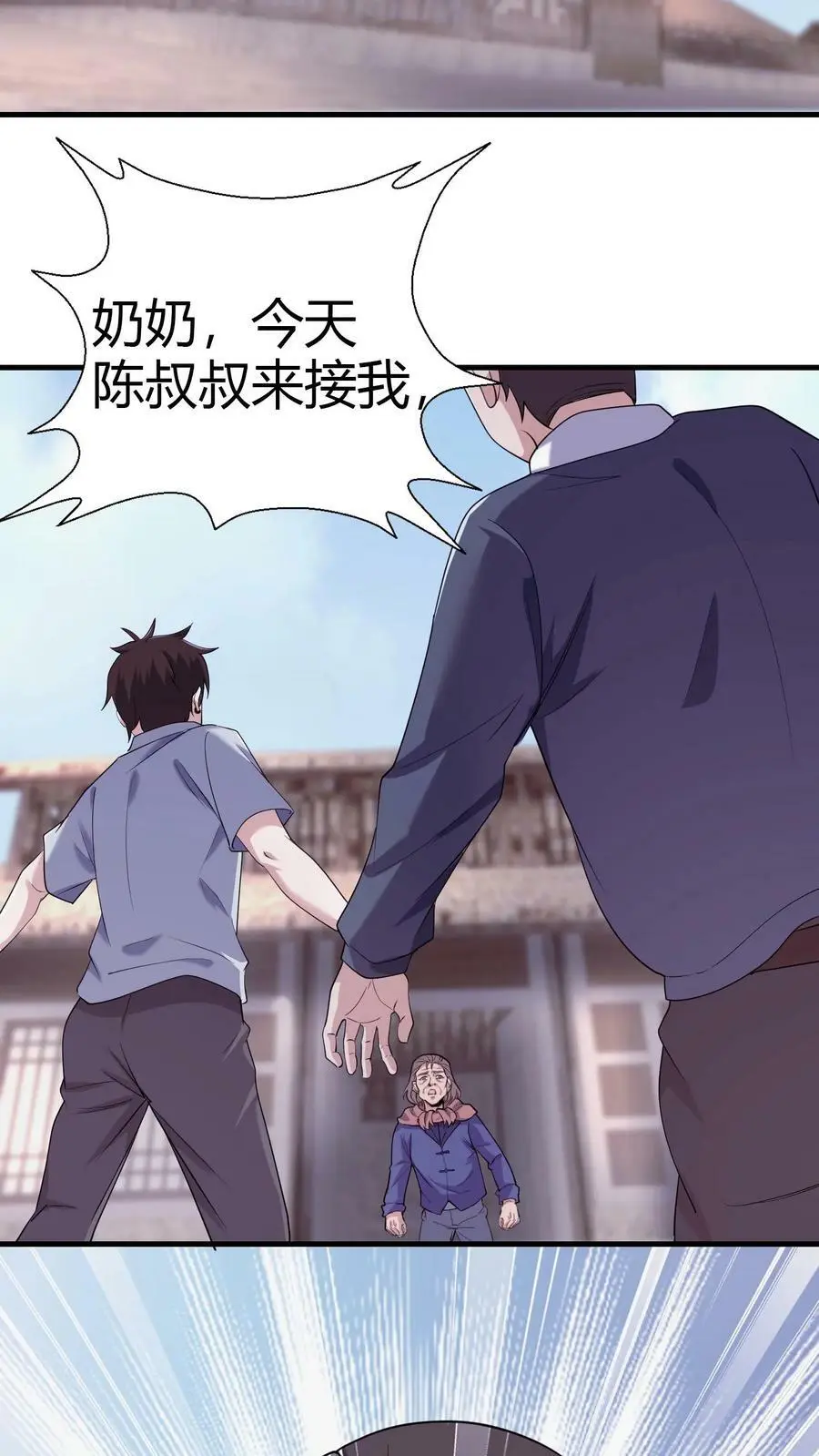 第71话 九窍玉11