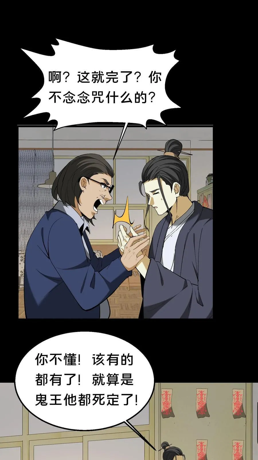 第309话 乌龙9