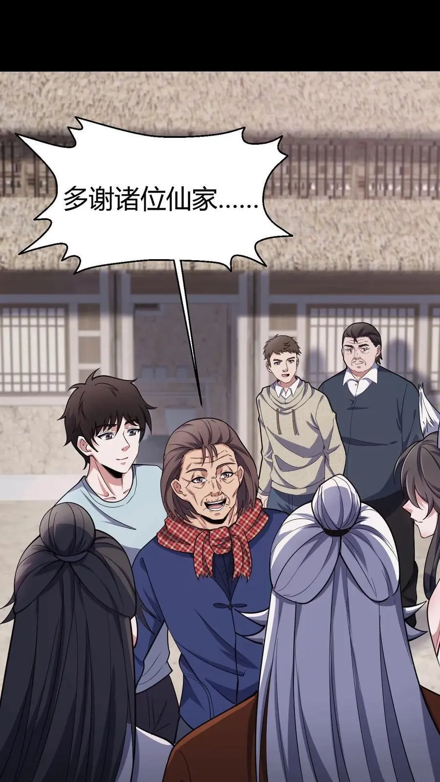 第100话 县长驾到1