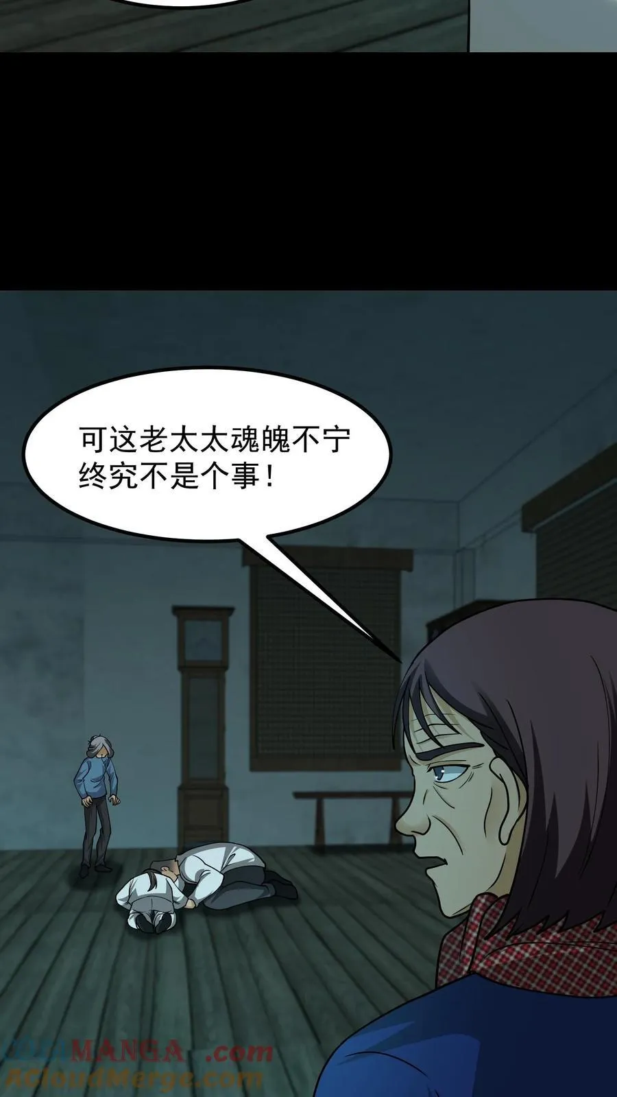第345话 祖孙情10