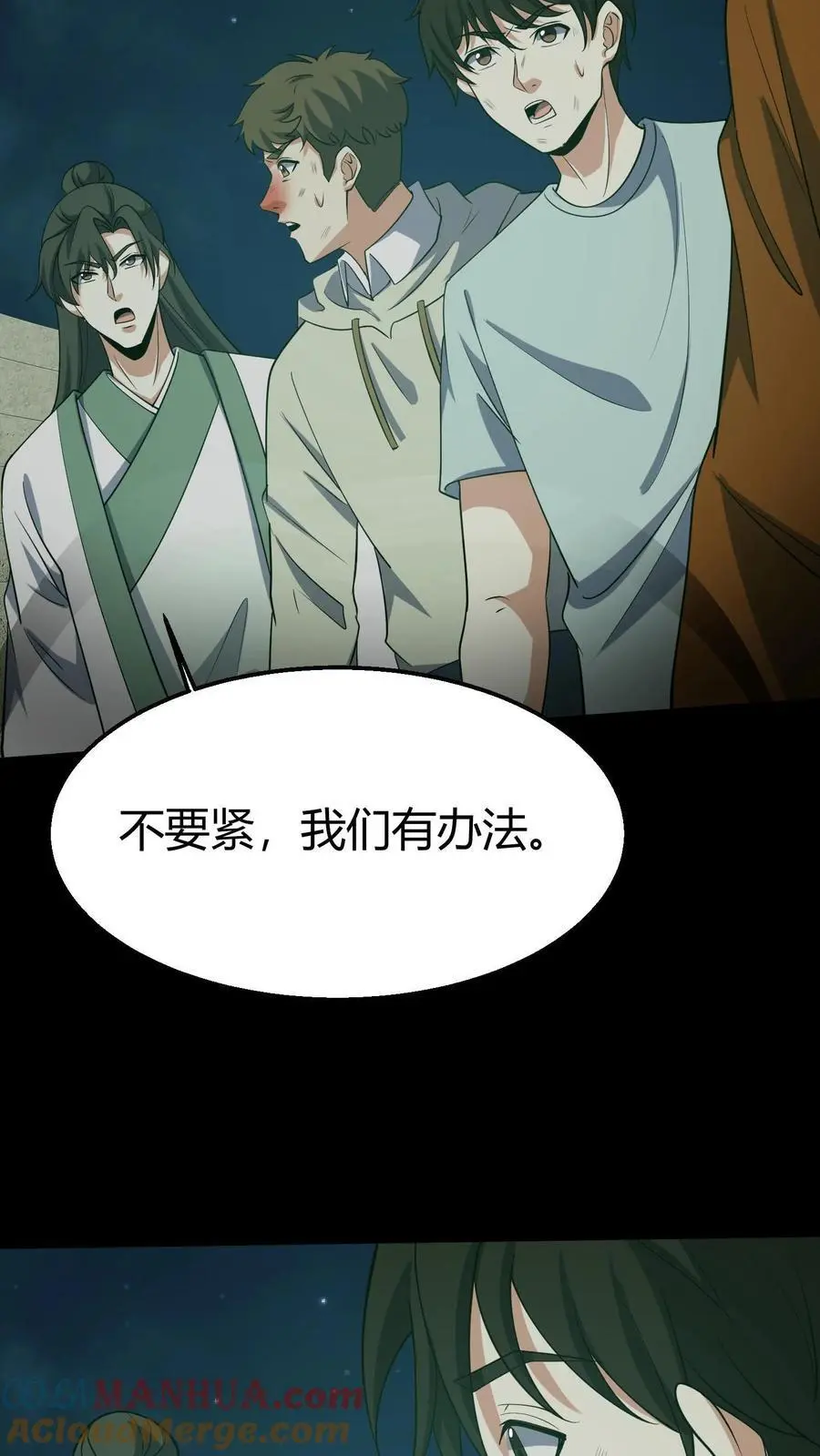 第124话 一物降一物20