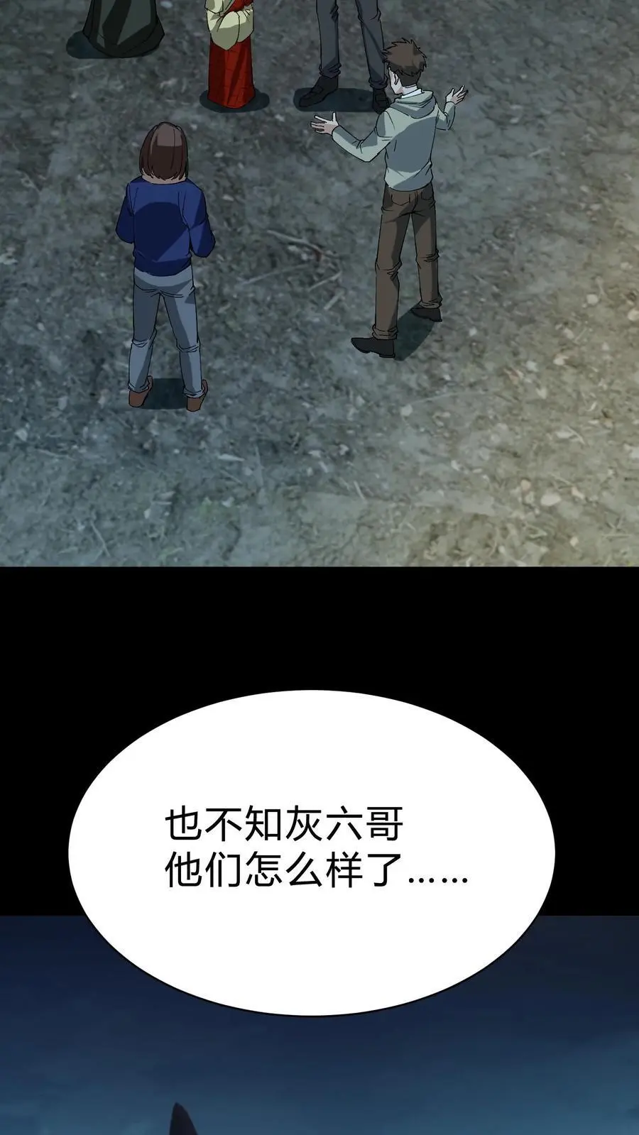 第175话 鬼母真身15