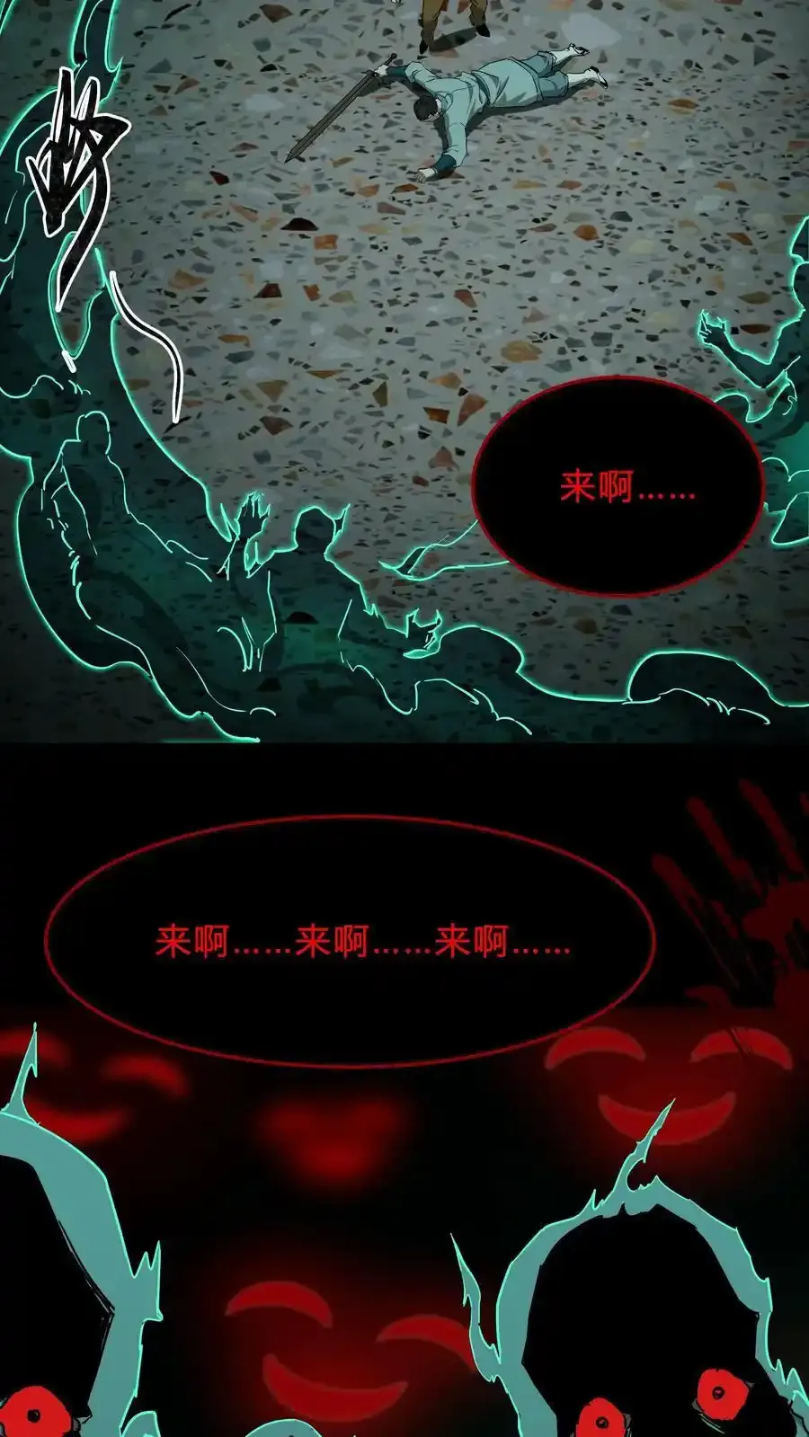 第256话 扑街仔27