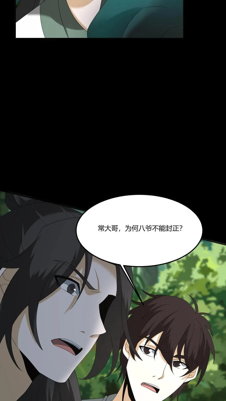 第298话 封正25