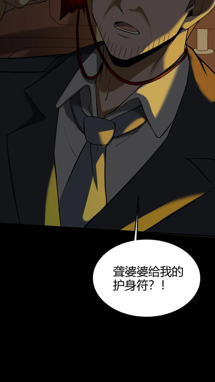 第276话 警服7