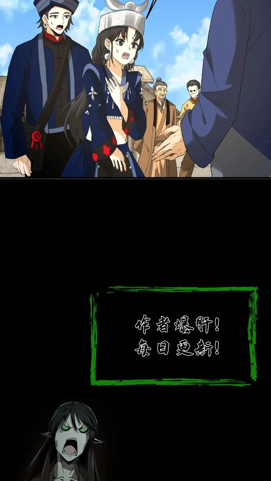 第265话 苗家姐弟的秘密19