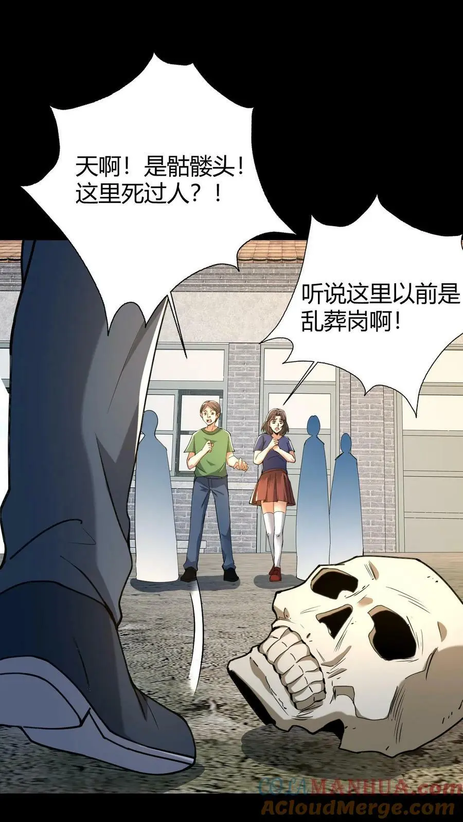 第48话 新小弟6