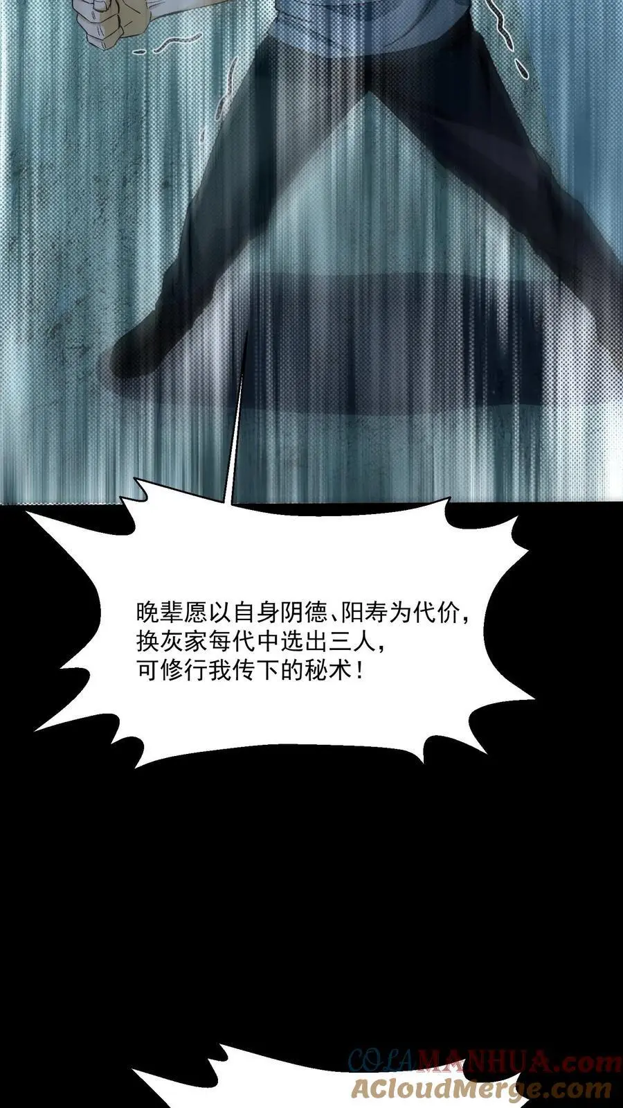第157话 天罚26