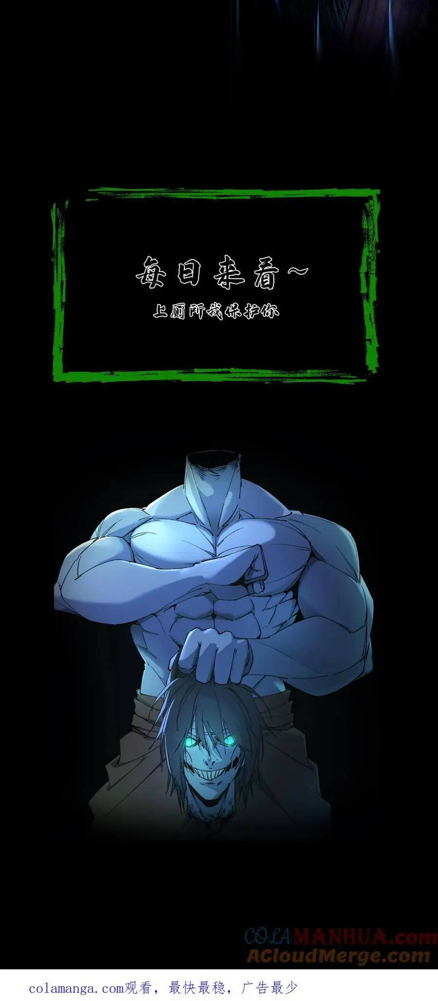 第160话 请神20