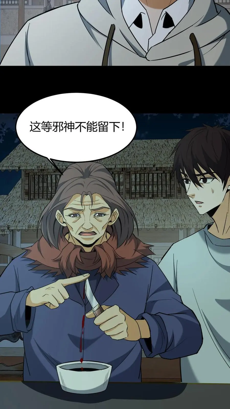 第163话 巫神大战13