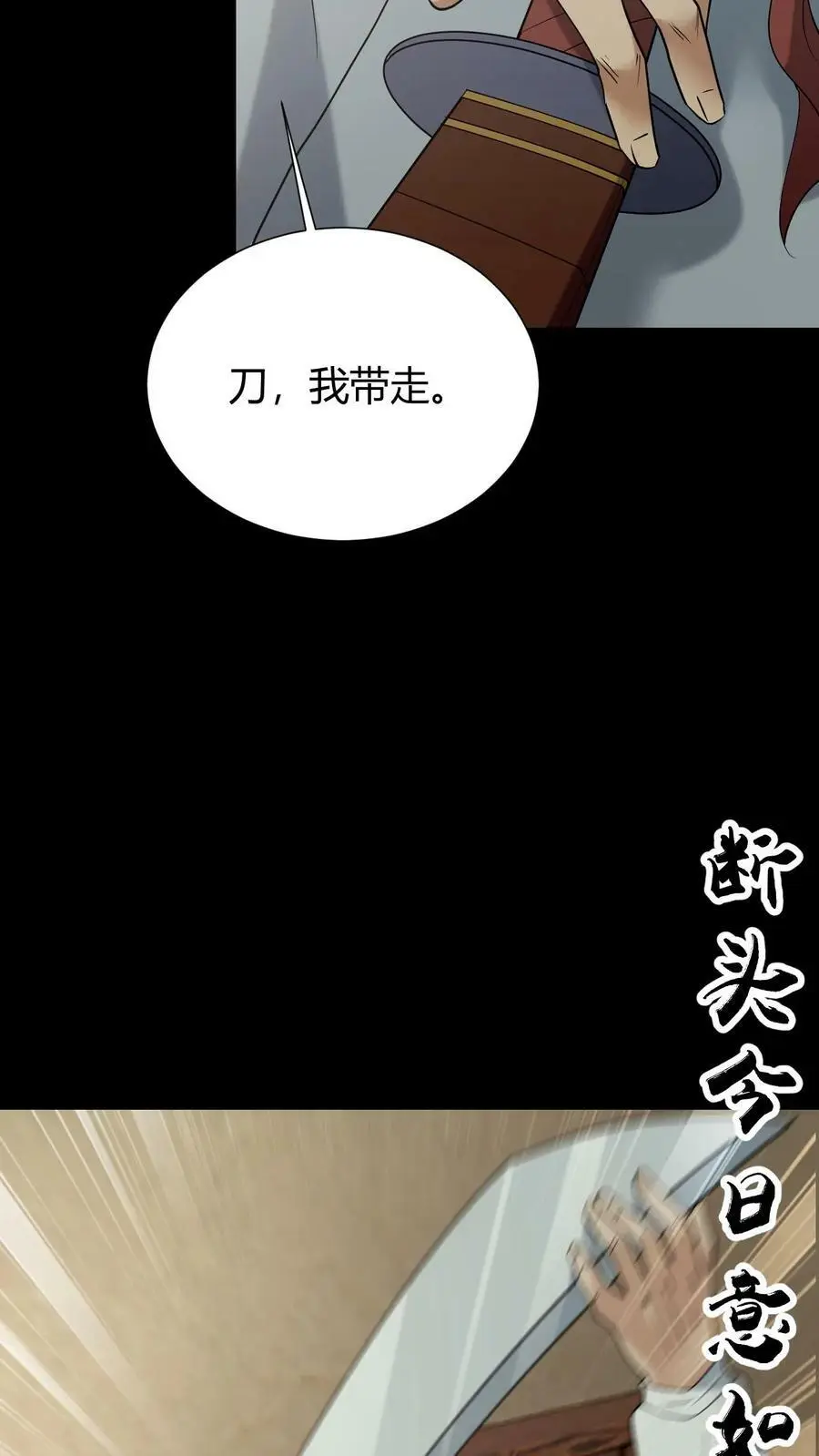 第45话 黑白无常9