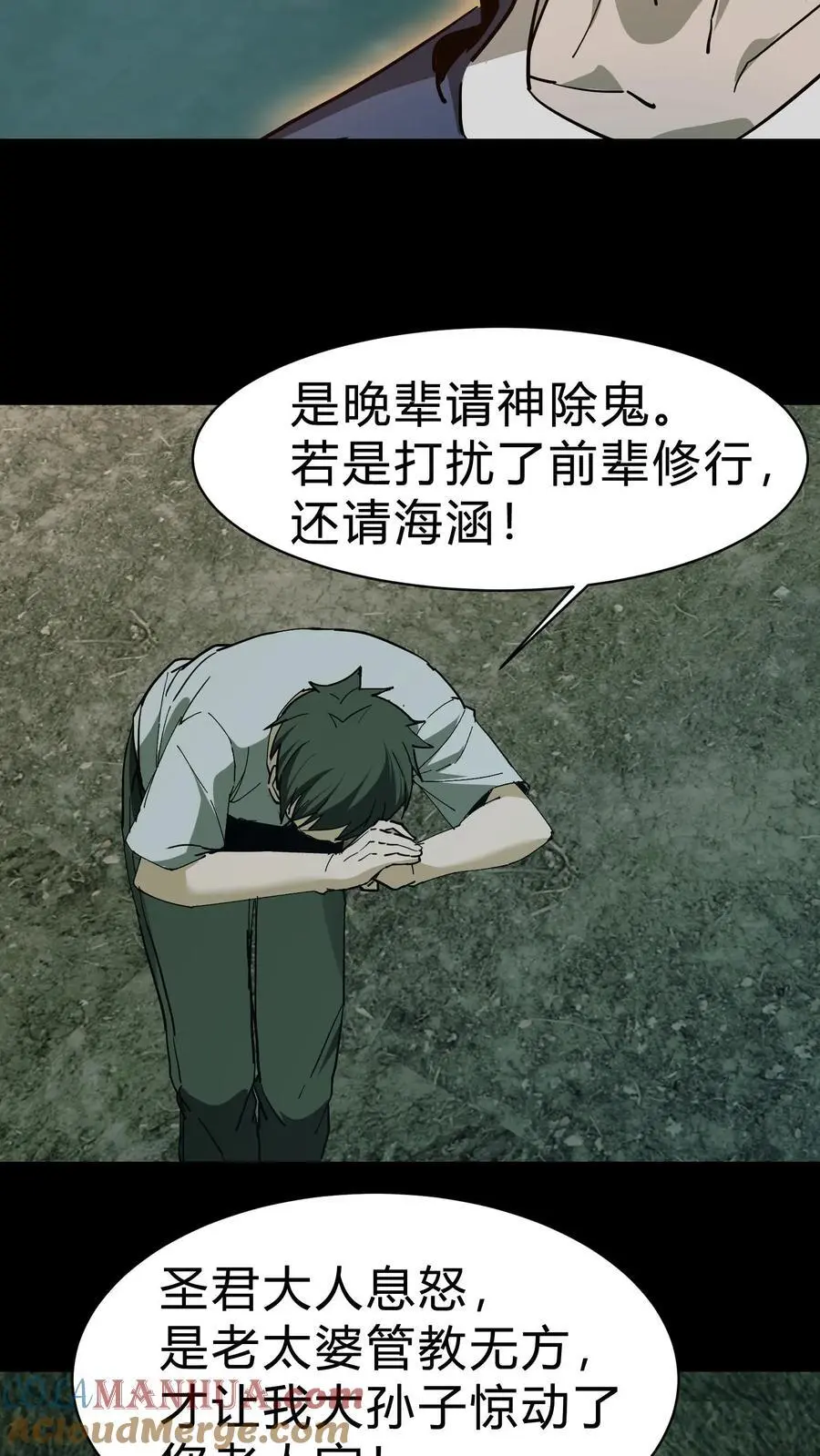 第141话 赐福镇宅圣君6