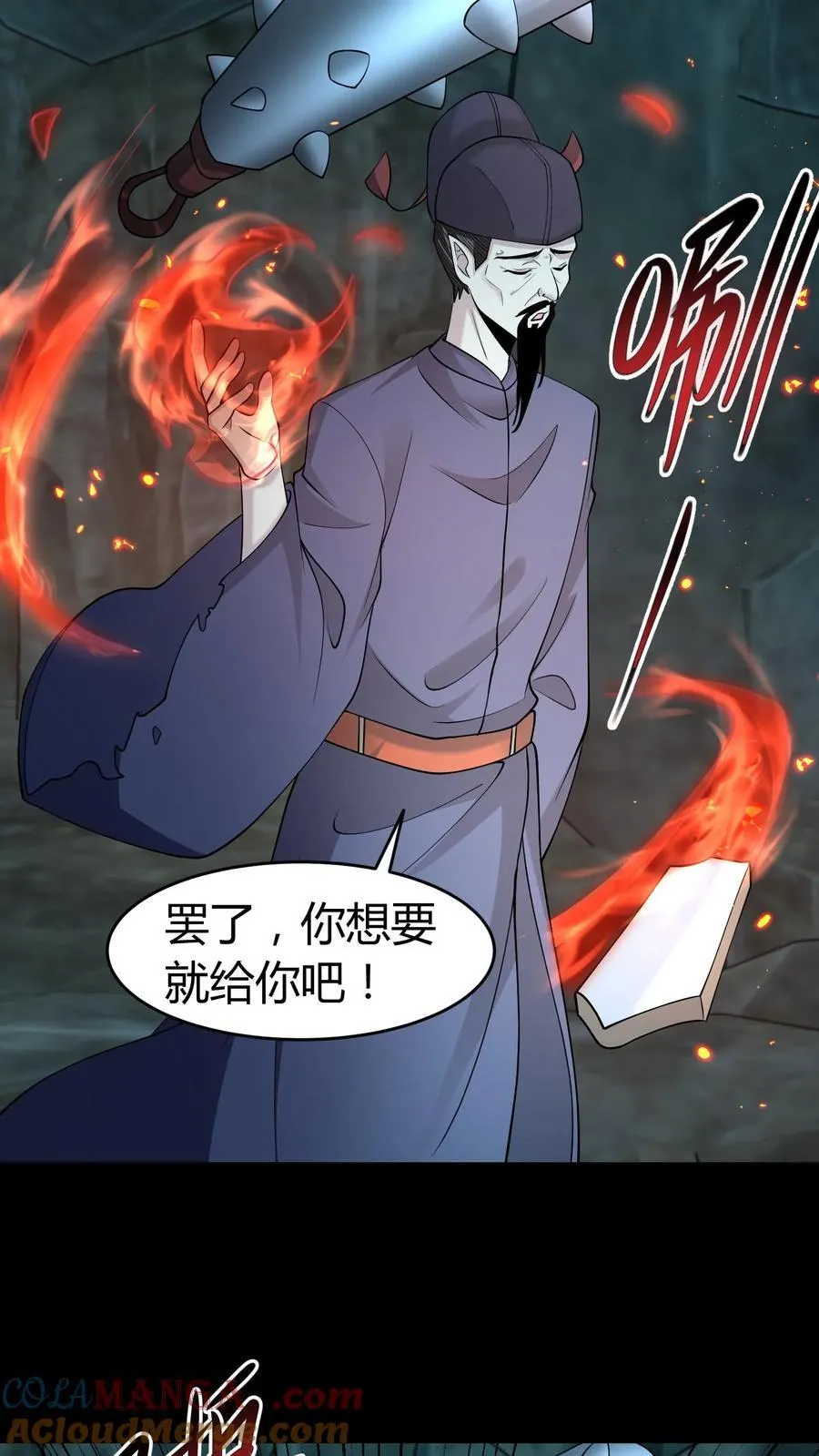 第304话 升堂2