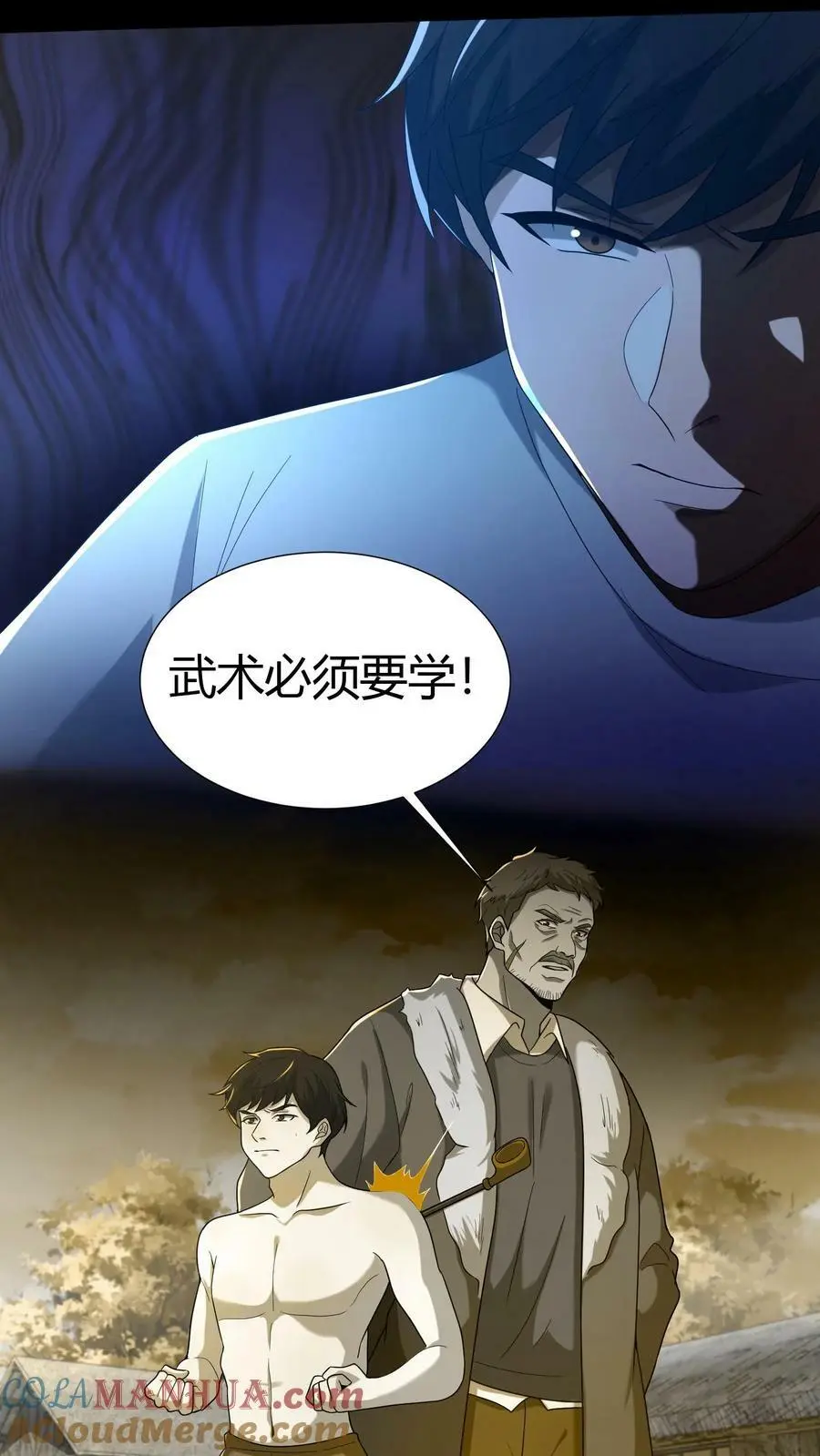 第47话 不好惹的同学8