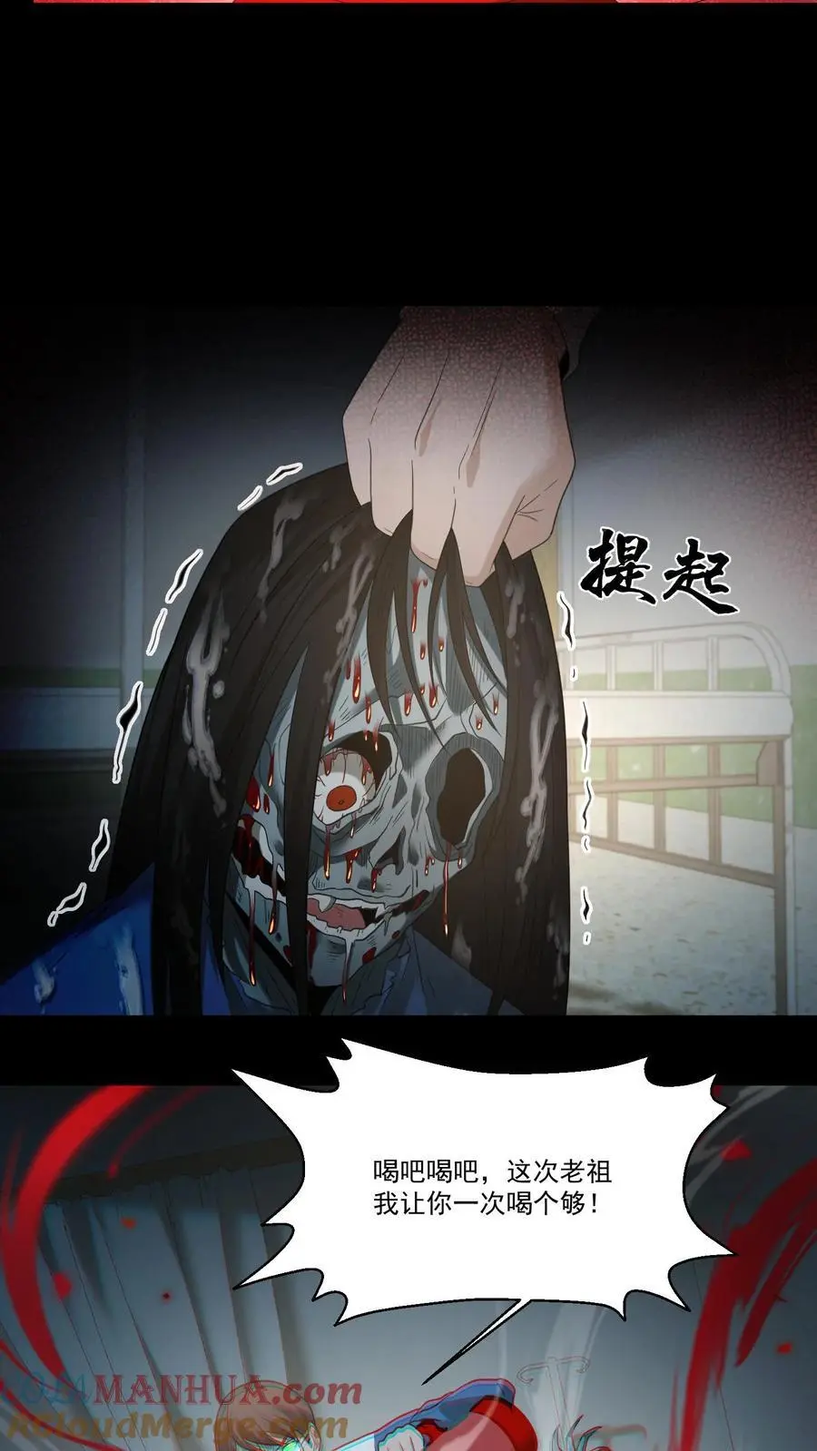 第236话 赶尸人14