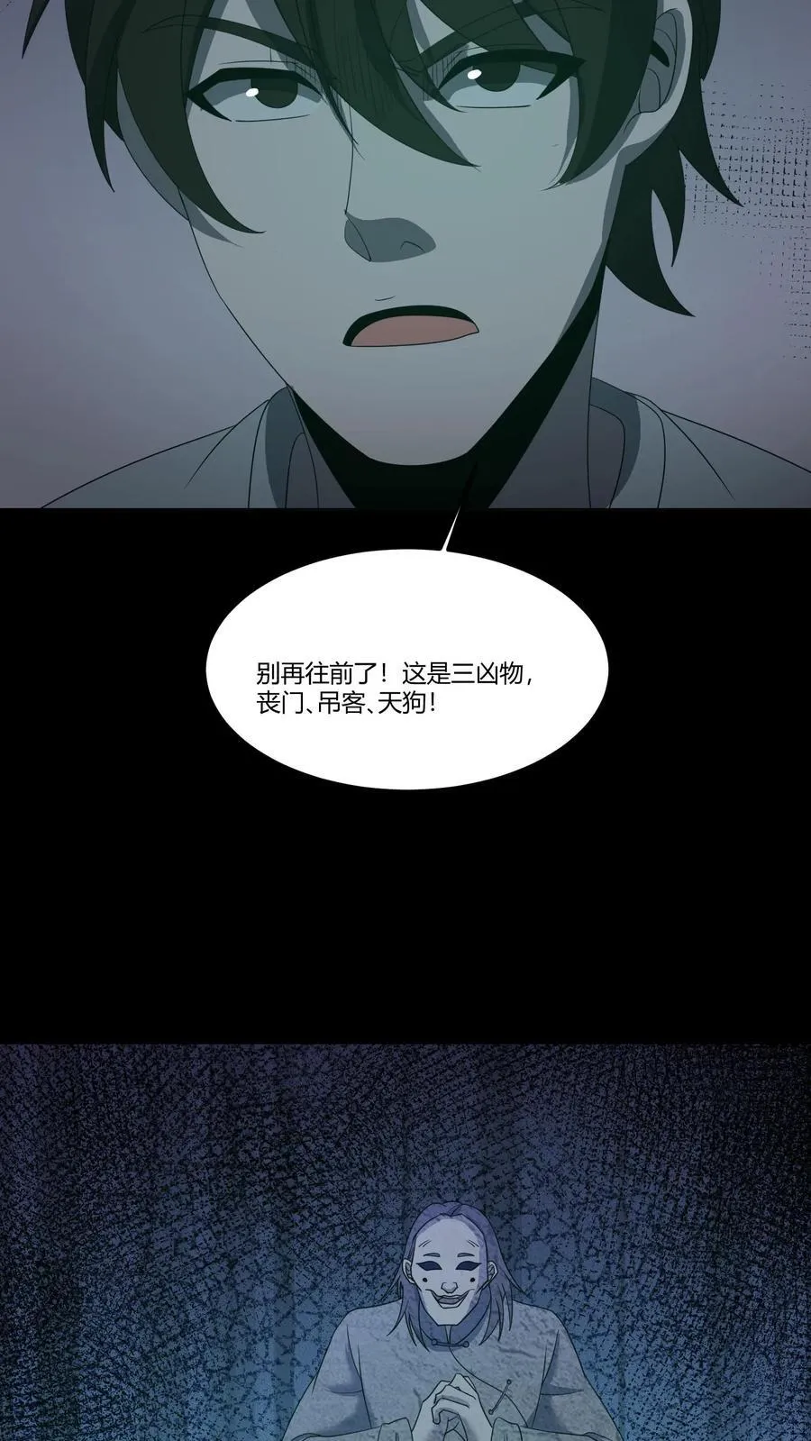 第317话 三凶物11