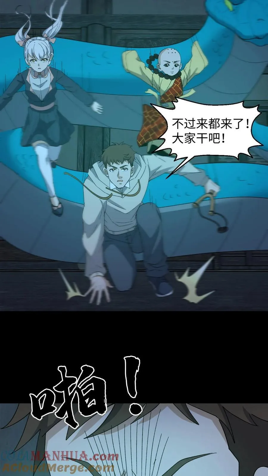第263话 黄巢驾临18