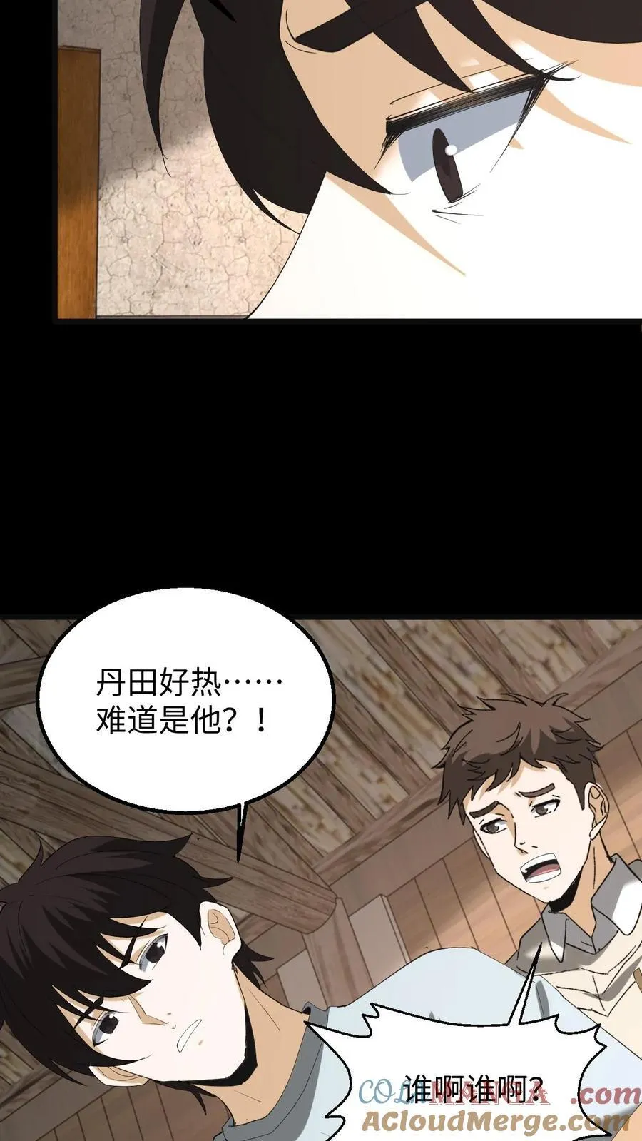 第306话 纵横大家8