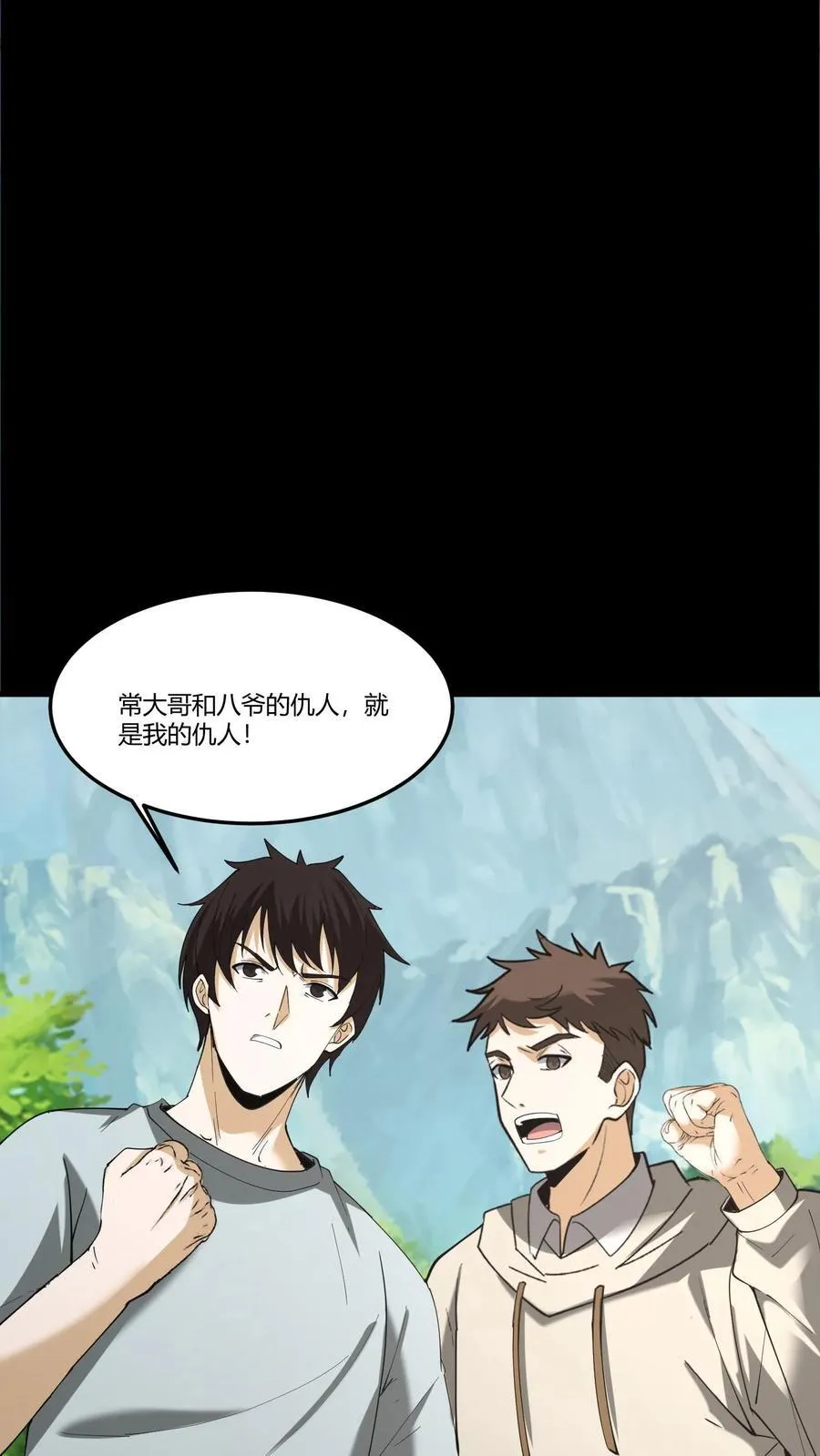 第299话 浩浩军魂13