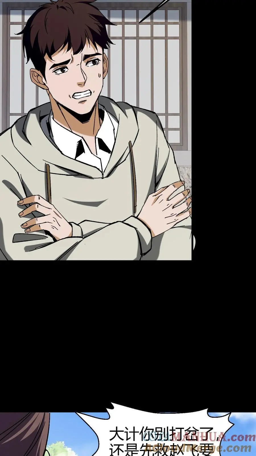 第104话 归地堂6