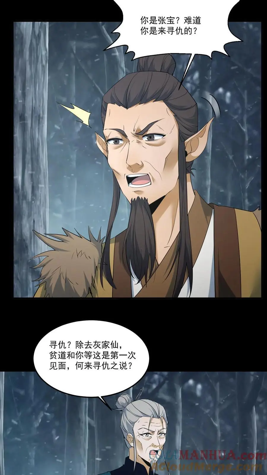 第219话 飞来救星12