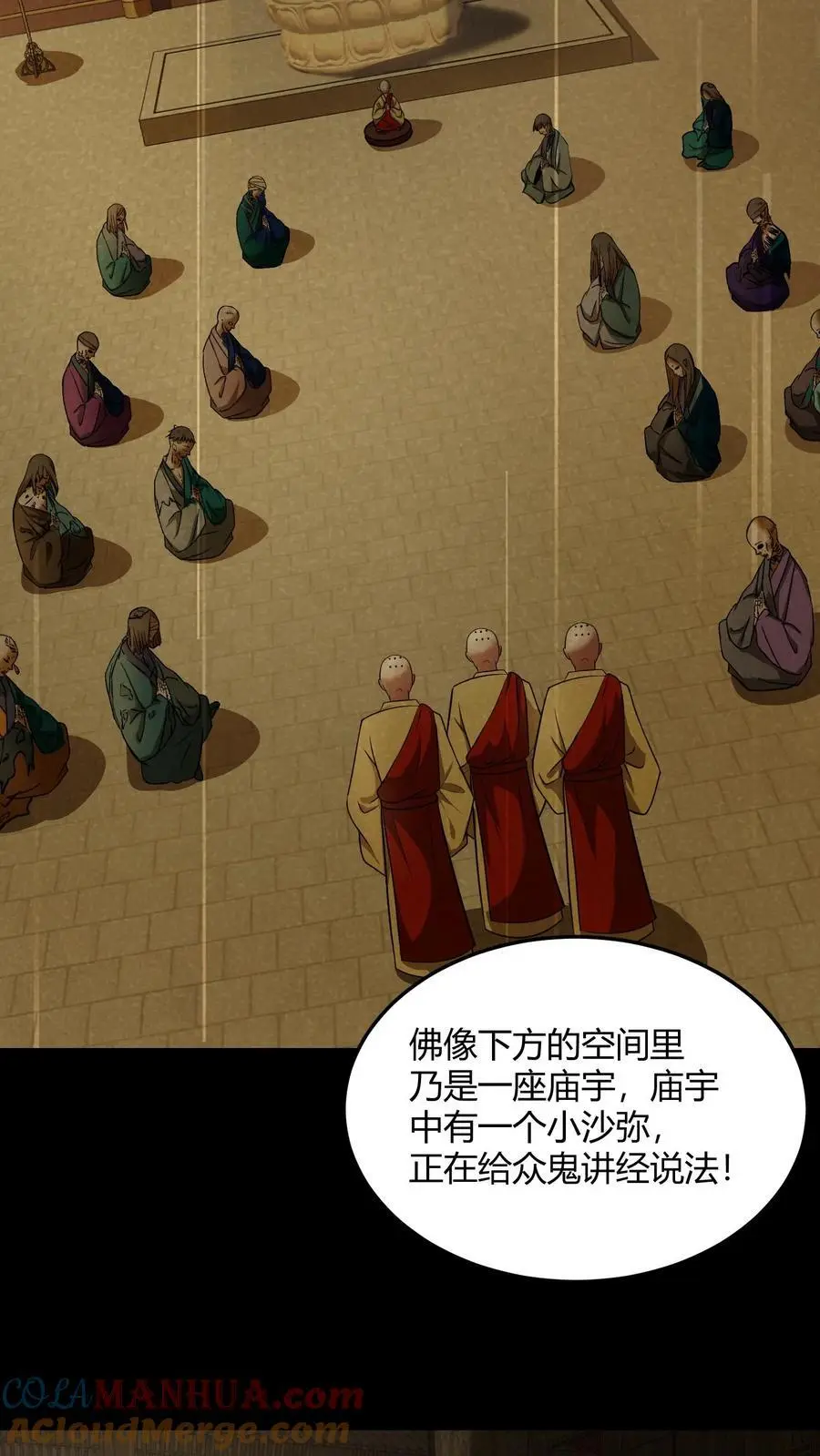 第143话 给鬼讲经16